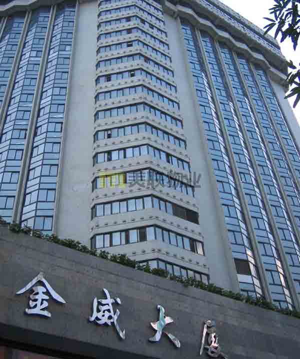 海淀區藍靛廠南路55號金威大廈分部
